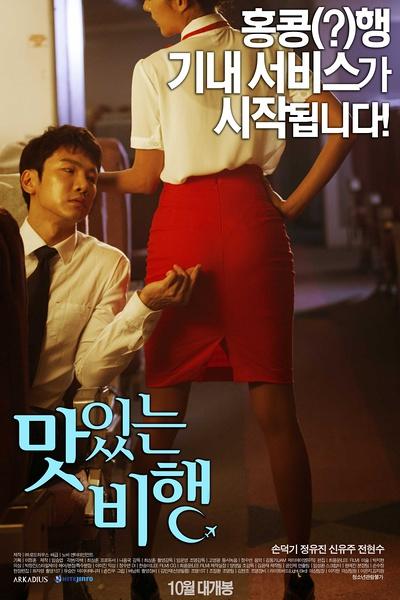 空姐韩国电影